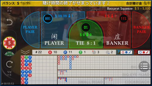 バカラをスマホでライブでプレイできます