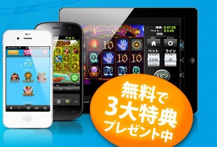 ベラジョン無料会員登録（ID取得）