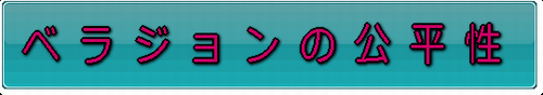 ベラジョンでイカサマ ジャックポットスロット