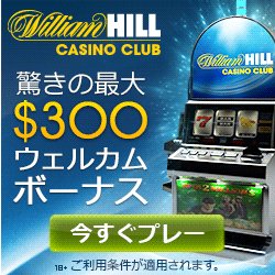 William HILL